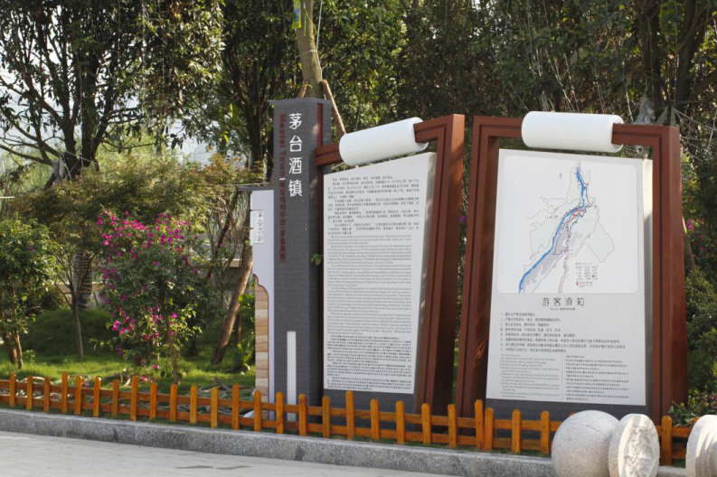 茅臺(tái)酒鎮(zhèn)