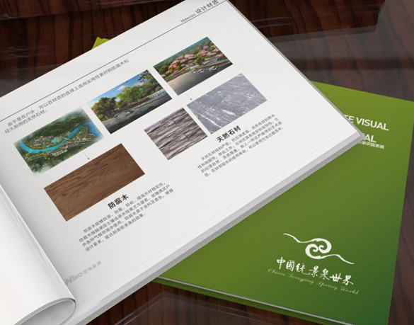 重慶統(tǒng)景溫泉風(fēng)景區(qū)VI設(shè)計