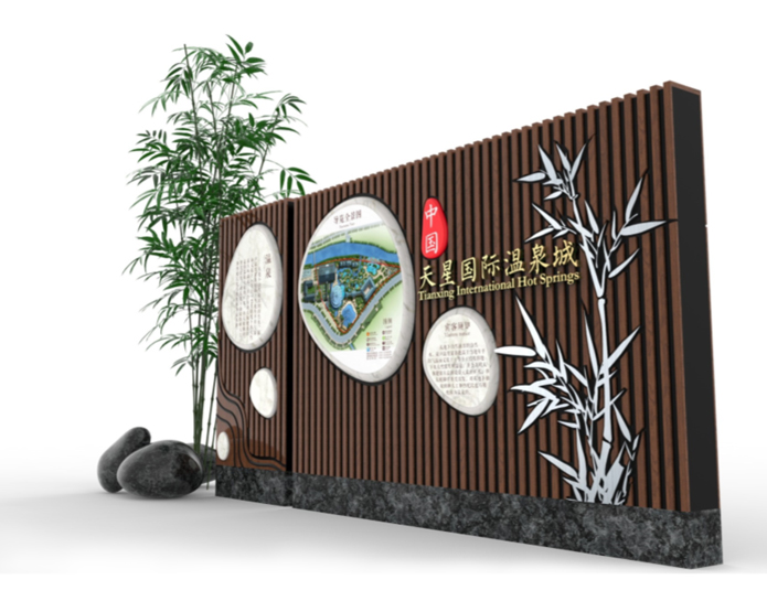 金佛山天星國(guó)際溫泉城標(biāo)識(shí)形象規(guī)劃設(shè)計(jì)