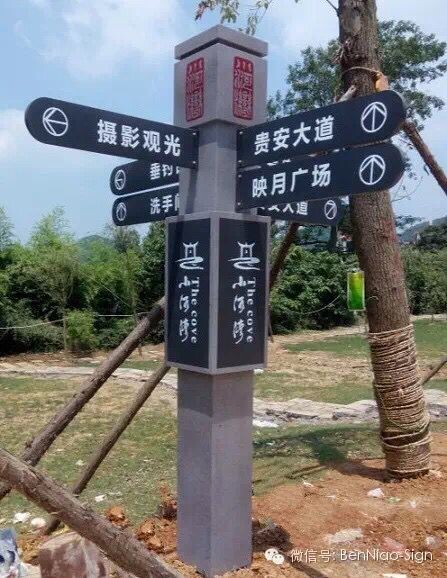 安順市小河灣“四在農(nóng)家·美麗鄉(xiāng)村”建設(shè)項目導(dǎo)視系統(tǒng)制作安裝按期完成