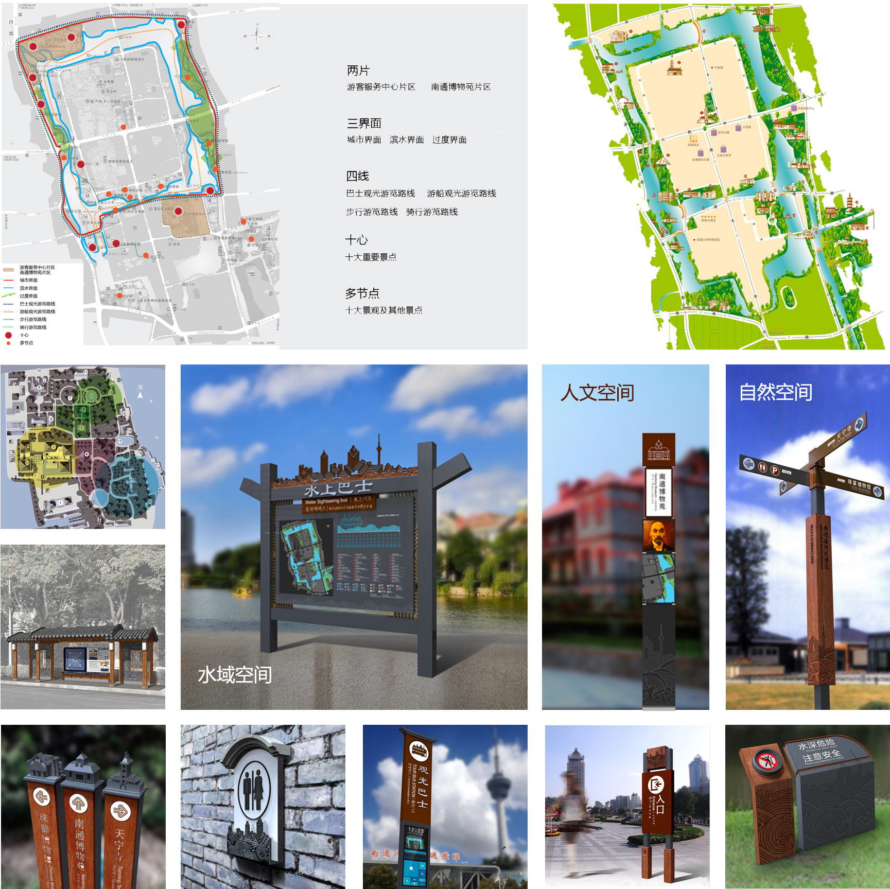 南通濠河標(biāo)識系統(tǒng)設(shè)計
