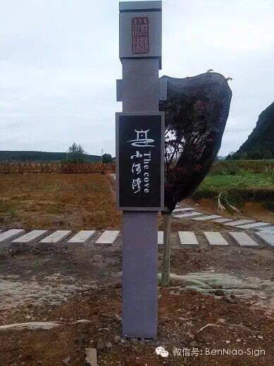 安順市小河灣“四在農(nóng)家·美麗鄉(xiāng)村”建設(shè)項目導(dǎo)視系統(tǒng)制作安裝按期完成