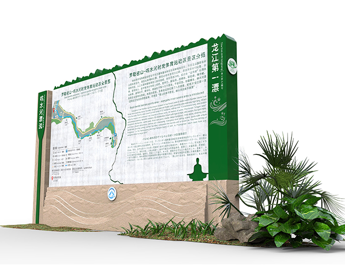 羅勒密山-響水河時(shí)尚體育運(yùn)動(dòng)區(qū)標(biāo)識(shí)導(dǎo)視規(guī)劃設(shè)計(jì)