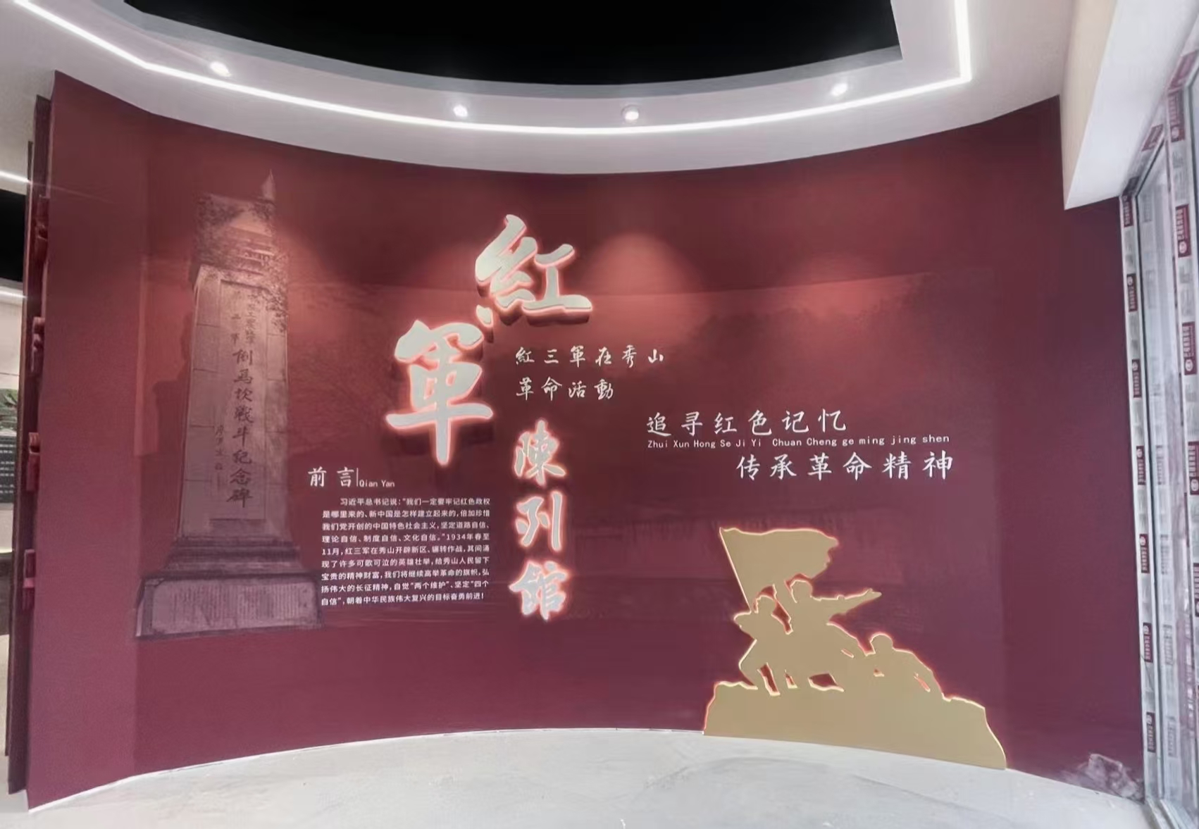 農(nóng)文旅融合案例:  秀山隘口鎮(zhèn)壩芒  紅色文化建設(shè)(展館)